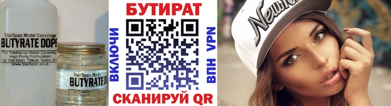 Бутират GHB  Болотное 