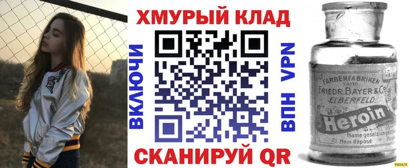 ГЕРОИН Heroin где продают Болотное