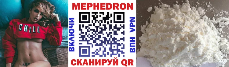 Мефедрон mephedrone  Болотное 