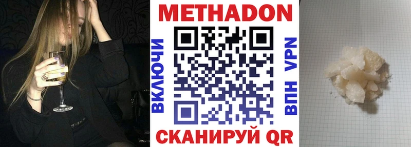 Метадон VHQ  Болотное 