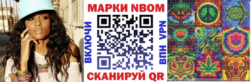 Наркотические марки 1500мкг  Болотное 